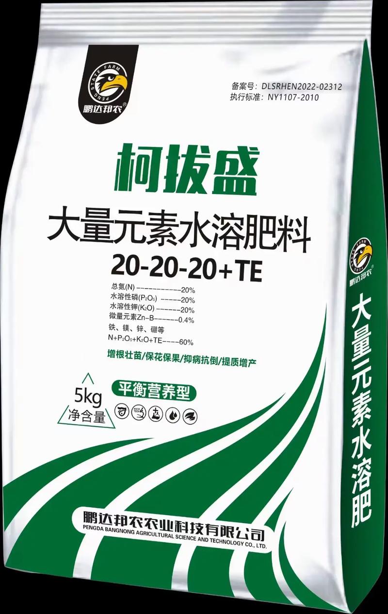 高效催长，一包定丰收——柯拔盛大量元素水溶肥5kg×4袋装全解析