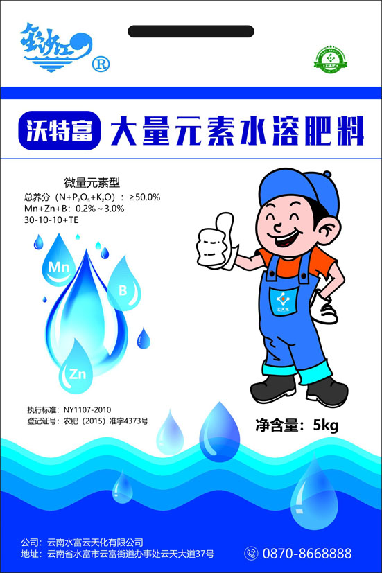 包装袋(水溶肥)